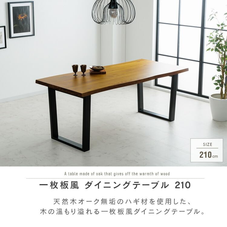 Amazon｜ダイニングテーブル 210 オーク 無垢集成材 一枚板風 6人掛け